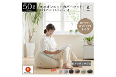 【ピンクグレージュ】オニオン50リットルニットカバーセット