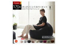 【ピンクグレージュ】オニオン170リットルニットカバーセット