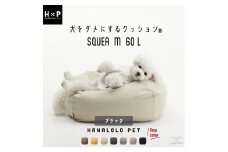 【ブラック】犬をダメにするクッション Mサイズ スクエアペットクッション