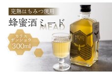 国産 純粋 無添加蜂蜜使用  蜂蜜酒 ミード カラスザンショウ リキュール