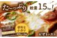 ミックスチーズ セット 300g×5袋 計1.5kg