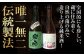 日本酒 地酒 