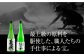 義侠 純米酒 セット 清酒 日本酒 飲み比べ  酒 お酒