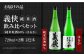 義侠 純米酒 セット 清酒 日本酒 飲み比べ  酒 お酒