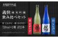 義侠 純米吟醸 セット 清酒 日本酒 飲み比べ 酒 お酒 純米吟醸酒