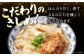 七五八庵 花きしめん4人前 きしめん うどん