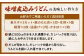 七五八庵 味噌煮込うどん4人前