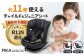 チャイルドシート フィーカ エボルブ R129 ジュニアシート ISOFIX i-Size 愛西 リーマン キッズ