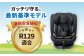 チャイルドシート フィーカ エボルブ R129 ジュニアシート ISOFIX i-Size 愛西 リーマン キッズ