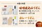 七五八庵　味噌煮込うどん2人前+カレーうどん2人前セット