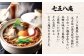 七五八庵　味噌煮込うどん2人前+カレーうどん2人前セット