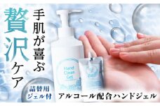 アルコール配合ハンドジェル 【株式会社メイゾル】 清浄 保湿 大容量 [AEAT003]