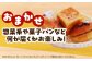 おまかせ パン セット