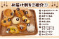 おまかせ パン セット