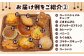 おまかせ パン セット