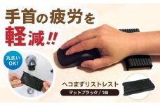 ヘコまずリストレスト マットブラック パソコン 周辺機器 アクセサリー パームレスト 愛西市 / 株式会社 竜章産業 [AEBT002]
