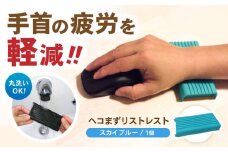 ヘコまずリストレスト スカイブルー パソコン 周辺機器 アクセサリー  パームレスト 愛西市 / 株式会社 竜章産業 [AEBT003]