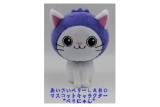 ベリにゃん（ぬいぐるみ）身長15センチ  キャラクター グッズ マスコット 愛西市 / あいさいベリーLABO [AEBZ006]