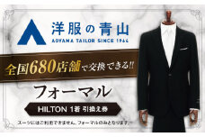 ブラックフォーマル 引換え券 （対象ブランド：HILTON） ＼全国の洋服の青山で利用できる！！／ チケット フォーマル 冠婚葬祭 愛西市 / 青山商事  [AECC002]