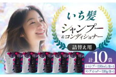 いち髪 なめらかスムースケア シャンプー＆コンディショナー 詰替用 各5袋セット Kracie クラシエ シャンプー 愛西市 / クラシエホームプロダクツ [AEBE003] シャンプー 一人暮らし 生活用品