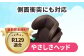 ハイバックジュニア ISOFIX R129 ブラウン ジュニアシート チャイルドシート 子ども 愛西 リーマン カー用品 キッズ