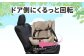 ビットターンR129 モカーキ チャイルドシート ベビーシート ISOFIX 愛西 リーマン 赤ちゃん 新生児