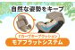ビットターンR129 モカーキ チャイルドシート ベビーシート ISOFIX 愛西 リーマン 赤ちゃん 新生児