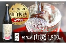 日本酒 定番酒！米宗 山廃純米 日本酒 純米 飲料 愛西市 / 青木酒造 [AEAC003]