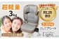 ハイバックジュニアライトR129 モカグレー ジュニアシート チャイルドシート 軽量 愛西 リーマン キッズ 軽い
