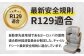 ハイバックジュニアライトR129 モカグレー ジュニアシート チャイルドシート 軽量 愛西 リーマン キッズ 軽い
