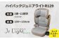 ハイバックジュニアライトR129 モカグレー ジュニアシート チャイルドシート 軽量 愛西 リーマン キッズ 軽い