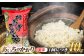 あいちのかおり 玄米 10kg×3ヵ月