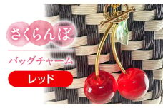 さくらんぼ バッグチャーム レッド アクセサリー ハンドメイド レジン 愛西市 / Momo’s 工房 [AECR025]