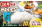 コシヒカリ 白米 10kg×3回 定期便 新米 令和6年度産