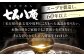 七五八庵 カレーうどん 4人前 お取り寄せ うどん 老舗 愛西 お手軽 和風だし