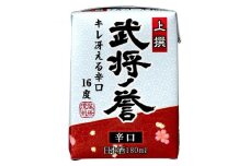 上撰「武将ノ誉」ミニパック【1015957】