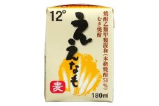麦焼酎「ええなも」ミニパック【1015958】