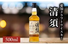 愛知クラフトウイスキーキヨス45度　500ml【1115188】