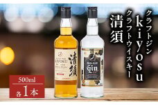 カートン入愛知クラフトジン40度・カートン入愛知クラフトウイスキー45度2本セット【1115190】
