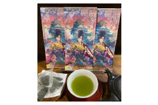 清須信長茶　香り命ティーバッグ　3本入り【1238040】