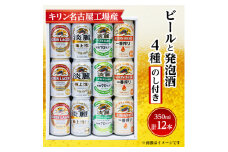 ＜のし付き＞キリン ビールと発泡酒 飲み比べ 12本＜一番搾り ラガー 淡麗 グリーンラベル＞【1416523】