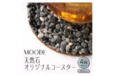 MOODE　天然石コースター4枚セット　＜グレー＞【1509887】