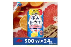 キリン　麒麟百年　極み仕立て　グレフルサワー　500ml×24本(1ケース)【1501149】