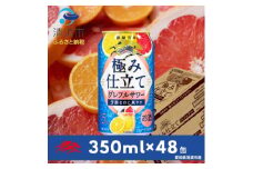 キリン　麒麟百年　極み仕立て　グレフルサワー　350ml×48本(2ケース)【1501151】