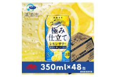 キリン　麒麟百年　極み仕立て　レモンサワー　350ml×48本(2ケース)【1501153】