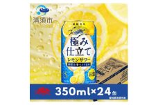 キリン　麒麟百年　極み仕立て　レモンサワー　350ml×24本(1ケース)【1501154】