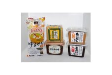 ＜ナカモ＞味噌詰合せセット【1632473】