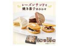 エミールクリームサンド菓子-1【1017431】