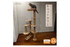 ＜ねこハウスシリーズ＞据え置き型キャットタワー　杉と桧の無垢材　TYPE3ーA麻紐柱仕様　基本セット【1380153】