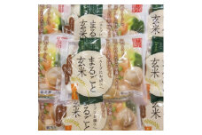 〈冷凍〉まるごと玄米(20個入り)15袋でお届け【1430022】
